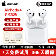 蘋果/Apple Airpods 2代/3代/4代無線藍(lán)牙耳麥單只補配充電倉左右耳蘋果二手耳機(jī) AirPods4代 整套【降噪版】 99成新