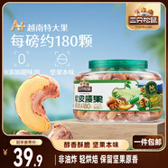 三只松鼠大顆粒紫皮腰果500g罐裝 堅(jiān)果炒貨量販干果腰果仁零食送禮