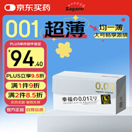 相模原創(chuàng) 避孕套 安全套 001超薄大碼L號10只  成人情趣計生用品進(jìn)口