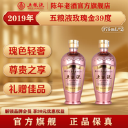 五糧液【官方旗艦】玫瑰金五糧液 濃香型白酒 39度 禮贈自飲 2019年 375mL 2瓶 雙瓶裝