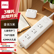 得力（deli）新國標安全插座 插排/插線(xiàn)板/接線(xiàn)板/排插/拖線(xiàn)板 總控開(kāi)關(guān) 兒童保護門(mén) 3組合孔5米 18274(05)