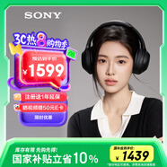 索尼（SONY）WH-1000XM4 無線智能降噪 頭戴藍(lán)牙耳機 藍(lán)牙5.0（1000XM3升級款）黑色 高考祝福禮物