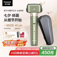 松下（Panasonic）小錘子2.0剃須刀電動往復(fù)式男士刮胡刀進口三刀頭Type-c七夕情人節(jié)禮物送男友男士JLM3C綠