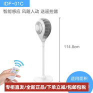 愛麗思（IRIS）電風扇落地扇家用立式風扇臺式風扇辦公室搖頭電扇落地款式 IDF-01C