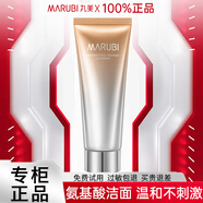 丸美（MARUBI）氨基酸潔面洗面奶男女適用白藜蘆醇煥采潔面乳 清潔水潤 呵護肌膚 丸美白藜蘆醇潔面120g