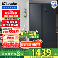 Leader海爾智家538升風冷無霜一級變頻雙開門家用電冰箱 對開門大容量囤鮮 BCD-538WGLSSEDBX