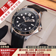 【二手99新】歐米茄海馬300男士腕表全自動機(jī)械二手奢侈品腕表 玫金膠帶 210.22.42.20.01.002