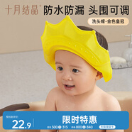 十月結晶寶寶洗頭帽 兒童洗澡神器嬰兒防水護耳嬰兒洗發(fā)洗澡帽金色皇冠1個