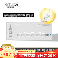赫芙姿【熱銷10萬+】旗艦正品安瓶氣墊能量乳色素溶解液華北制藥排色液 鎖鮮維c精華液3ml*7/3盒華北制藥
