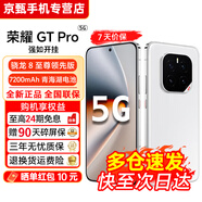 榮耀GT Pro/GT【24期免息】驍龍8至尊領(lǐng)先版 7200mAh青海湖電池 綠洲護(hù)眼屏 5G新品 AI學(xué)生電競手機 冰晶白 12GB+256GB【榮耀GT Pro】 12期免息套餐【贈2年店鋪延保