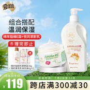 澳芝曼綿羊油澳洲原裝綿羊脂維e滋潤霜保濕身體乳澳大利亞綿羊油女秋冬 2代綿羊油250g+柑橘調(diào)身體乳500g