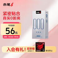 赤尾玻尿酸避孕套超薄000系列安全套男用加量潤滑無套感計生用品 000系列無儲8只裝