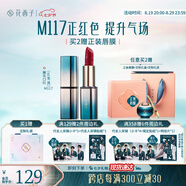 花西子 雕花口紅/陶瓷口紅浮雕半啞光國風唇膏提氣色送女友生日禮物女 M117紅鸞繡（正紅色）