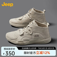 Jeep男鞋輕便耐磨吉普2025春夏馬丁靴男軟底中幫平板休閑鞋真皮鞋子男 沙色（店長(cháng)推薦） 41