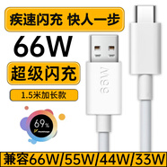 軒邑適用vivo iQOO數(shù)據(jù)線(xiàn)66w充電線(xiàn)neo6/5se/z5s/s15fold/S17e/x70pro+x60s16s15s16pro s16e  1.5m