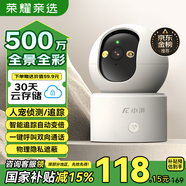 榮耀親選小湃500萬(wàn)家用攝像頭無(wú)線wifi網(wǎng)絡(luò)室內(nèi)高清監(jiān)控器360度無(wú)死角帶夜視遠(yuǎn)程家用監(jiān)控嬰兒寵物