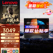 聯(lián)想ThinkBook14 英寸+2025新品高性能便攜輕薄本設(shè)計(jì)師制圖工作站 學(xué)生游戲全能筆記本電腦V14 悅可選 R5-7430U 雙通道運(yùn)行 黑 V14/X系 16G 512G+1T固態(tài) 升級(jí)版