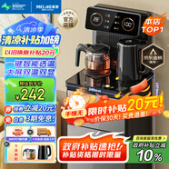 美菱（MeiLing）茶吧機(jī) 家用飲水機(jī)遙控智能【雙溫雙顯雙出水口】下置水桶全自動自主控溫立式泡茶機(jī)MY-C919 