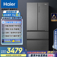 海爾（Haier）510升法式多門四門電冰箱大容量家用超薄一級能效變頻風冷無霜BCD-510WGHFD59S9U1國家補貼20%
