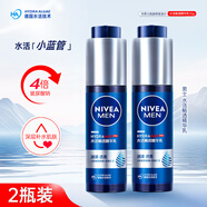 妮維雅 妮維雅男士小藍管水活暢透精華乳 面部護膚品保濕乳液面霜補水 暢透精華乳50g*2