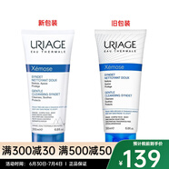 依泉（URIAGE）潔面 洗面奶 溫和清潔 舒慕適特潤潔面乳 200ml