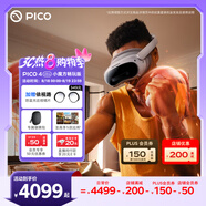 PICO 4 Ultra MR混合現(xiàn)實一體機 小魔方版【OTA升級】VR智能眼鏡看電影投屏游戲機非quest3