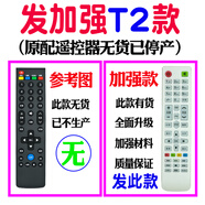 適用makena麥凱龍液晶電視機(jī)遙控器通用原裝M55H 55L 43L 32L T2款按原機(jī)遙控器圖購(gòu)買不