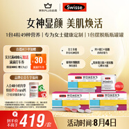 Swisse斯維詩 女士定制每日營養(yǎng)包 維生素氨糖葡萄籽膠原蛋白 14袋*3盒