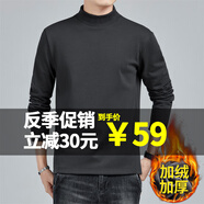 賓色中半高領(lǐng)打底衫男純色加厚長(cháng)袖t恤春秋季加絨保暖男裝潮體恤冬季 【半高領(lǐng)加絨】深灰色 L 【適合115-130斤】