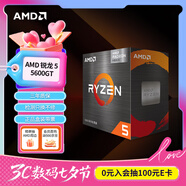 AMD 銳龍5 5600GT處理器(r5) 6核12線(xiàn)程 加速頻率至高4.6GHz 含Radeon Graphics集顯