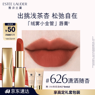 雅詩(shī)蘭黛絨霧啞光唇膏626#瀟灑隨杏色口紅禮盒化妝品套裝生日禮物送女友