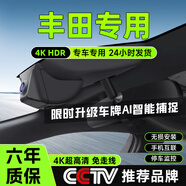 大昌攬月豐田蘭德酷路澤塞納威馳亞洲龍高清行車記錄儀原廠款高清免走線