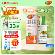 【進口原研藥】雷諾考特布地奈德鼻噴霧劑64μg*120噴*2鼻炎噴劑鼻炎專用藥噴霧強效抗敏布地奈德霧化吸入混懸液鼻塞治過敏性鼻炎流鼻涕打噴嚏