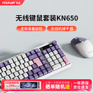 方正無線鍵鼠套裝 機械手感鍵盤多功能旋鈕辦公游戲一體機臺式電腦筆記本 無線鍵盤/鼠標(biāo)KN650【淡紫】