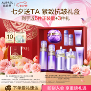 歐珀萊（AUPRES）時(shí)光鎖水乳面霜套裝滋潤型 緊致彈潤補(bǔ)水護(hù)膚禮盒七夕情人節(jié)禮物
