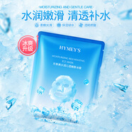形象美（images）【40片】冰膜面膜補水保濕四季通用干燥缺水粗糙肌膚適用男女學(xué)生 冰膜60片