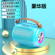 mogolala藍(lán)牙音響大音量長(zhǎng)續(xù)航重低音炮家用戶外易攜帶無(wú)線藍(lán)牙音箱小型高音質(zhì)車載小音箱迷你便攜收款播報(bào) 豪華藍(lán)【七彩燈+電量翻倍】有線