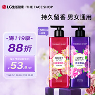 菲詩小鋪沐浴露套裝（浪漫邂逅500ml+甜蜜愛戀500ml）水潤保濕 清潔芳香