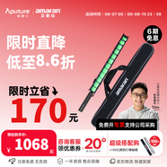 艾蒙拉（AMARAN） 愛(ài)圖仕T2C 全彩補(bǔ)光燈棒 LED攝影管燈 RGB便捷手持led戶外拍攝打光常亮燈 相機(jī)拍照直播發(fā)絲柔光 艾蒙拉T2C格柵套裝