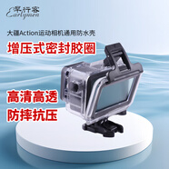 早行客Action5pro防水殼 DJI大疆OSMO Action5/Action4/Action3通用運動(dòng)相機防水罩觸屏后蓋 40米防水