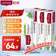 紅印（Red seal）新西蘭進口煙民薄荷牙膏100g*3支裝 無氟煙民牙膏雙重薄荷味