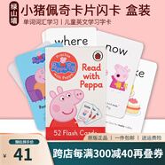 小豬佩奇英文原版 Peppa Pig flash cards 卡片上的粉紅豬小妹 單詞詞匯學(xué)習(xí) 盒裝卡片閃卡 兒童英文學(xué)習(xí)字卡 read with peppa 綠山墻