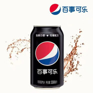 客家愛情可樂無蔗糖罐裝美年達(dá)葡萄味汽水百香果菠蘿味碳酸飲料整箱 無糖百事可樂*12罐