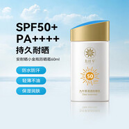 九葉草防曬霜小金瓶防水防汗輕盈水感防曬乳SPF50+戶外搭檔隔離霜 小白管120ml二瓶裝