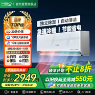 美博（MBO）空調大1/1.5/2/3匹壁掛式家用定速掛機變頻/定頻大小主次臥室客廳節能靜音自清潔純銅管獨立除濕 3匹 一級能效 【變頻冷暖】包安裝