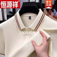 恒源祥（HYX）短袖T恤衫純色休閑經(jīng)典純棉翻領(lǐng)刺繡polo.衫免燙上衣男 米白 L 170 建議120-145斤