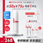 薇諾娜第二代特護霜50g舒緩修護補水保濕乳液面霜護膚品化妝品