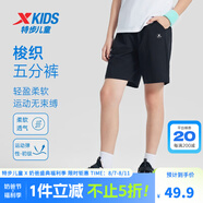 特步（XTEP）兒童夏季新款男童運動五分褲運動休閑短褲百搭薄款短褲 純正黑【9043】 120 cm