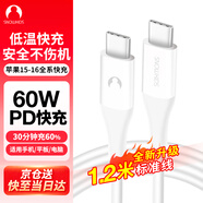 Snowkids 雙頭Type-C數(shù)據(jù)線PD60W充電線USB-C快充iphone16promax/15蘋果MacBook適用華為小米手機(jī)1.2米