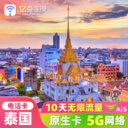 泰國電話卡DTAC/TRUE/AIS/happy卡5G網(wǎng)絡(luò)高速上網(wǎng)卡無限流量可選 10天無限流量100泰銖國內(nèi)禁插卡 上網(wǎng)卡